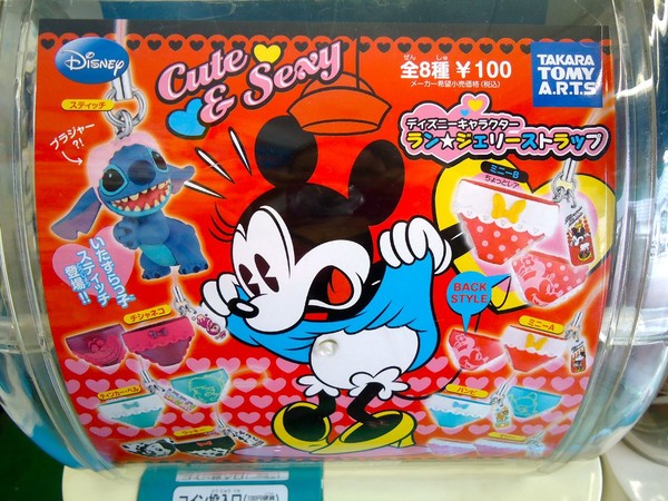 Quand Disney dérape, les japonais profitent (ou l'inverse)